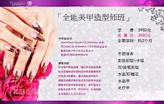 美甲培训班价格表  - 源文件下载【酷图网】美容培训,时尚彩妆,化妆品展板,化妆用品,彩妆广,养生,肩颈,按摩,化妆品,日化,化宣传单,化妆海报,美容,美容宣传单,化妆,活动海报,活动卡片,活动体验卡,活动报名,美容美体,美容海报