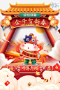 金牛贺新春牌坊手绘生肖牛元素图