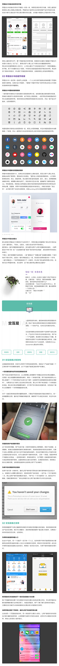 原味薄荷味采集到教程理论j