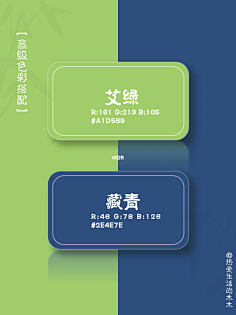 色彩-花瓣网|陪你做生活的设计师 | 国风I让你惊叹的中国传统配色！！