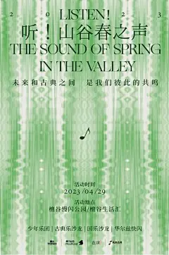 #设计美学# #海报设计# 清新的品牌海报设计参考！ ​​​