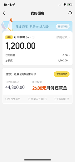 是Ayan呀采集到app-金融