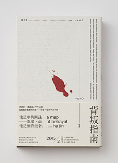 酱2016采集到书籍