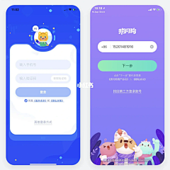 田_Tian采集到APP登录页