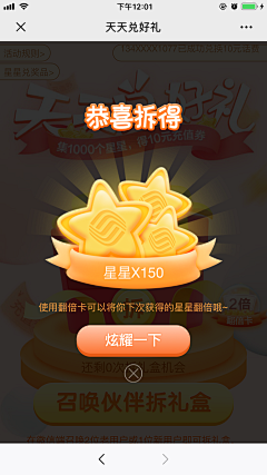 你请随便采采集到勋章