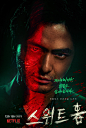 甜蜜家园海报 4 Poster