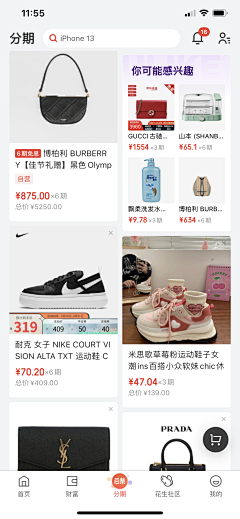 呆小暖hh采集到APP模式-卡片