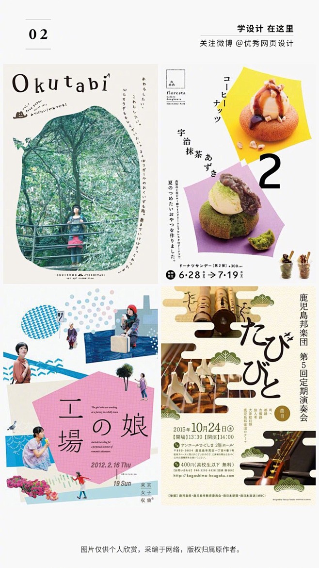 版面没有趣味性，该怎么办？ - 优优教程...