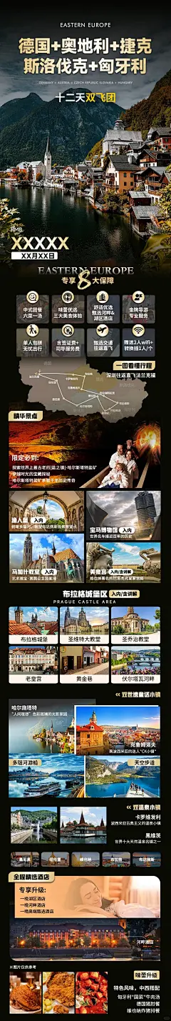 旅游海报设计 旅游海报分享_2_小虾_来自小红书网页版