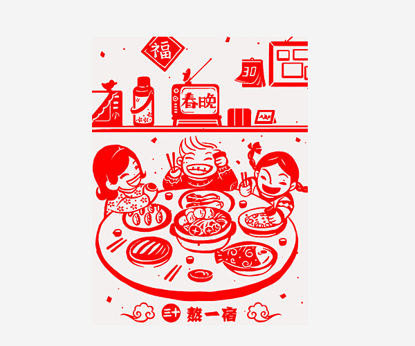 中国风剪纸全家人吃年夜饭高清素材 一家人...