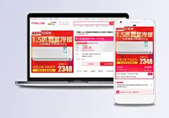 红色促销空调主图直通车模版活动图|促销,淘宝促销,淘宝促销海报,红色直通车,海报促销,促销页,促销海报psd,促销模版,红色促销,促销直通车,淘抢购,红色背景,活动背景空调,空调扇,制冷空调,加湿器,空气净化器,中央空调,立式空调,排气扇,挂式空调,活动图,主图,电器,小家电,数码电器,家用电器主图,生活电器,生活用品,家用电器,直通车图,光效