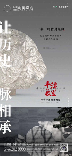 L一YY采集到中式海报