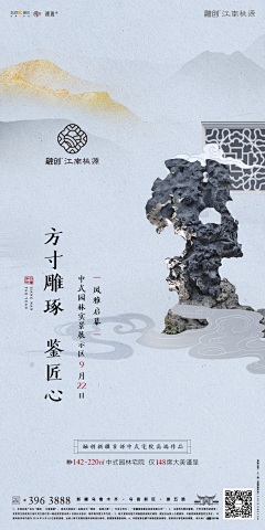 U54KE_王志萍采集到中式