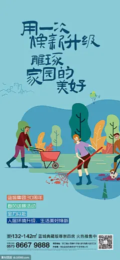 地产焕新刷屏