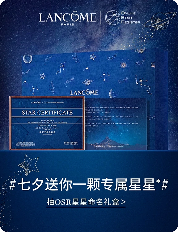 Lancome兰蔻官方旗舰店