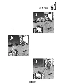 [老夫子]第38卷005