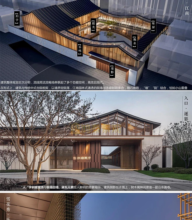 地产大奖住宅大区示范区售楼部建筑景观设计落地实景解读项目案例-花瓣网