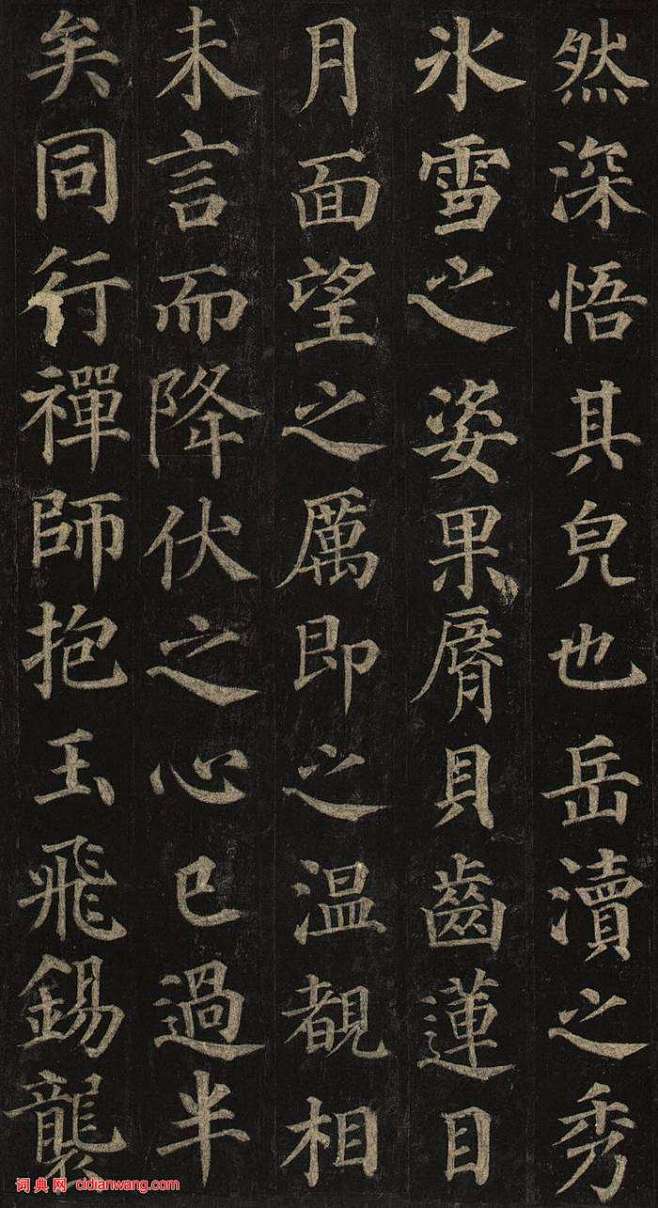 颜真卿楷书《多宝塔碑》
