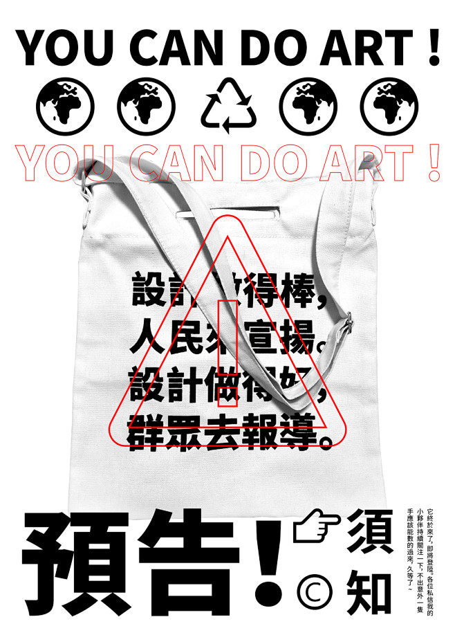 #人民小众#—创意设计衍生品-古田路9号...