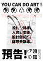 #人民小众#—创意设计衍生品-古田路9号-品牌创意/版权保护平台