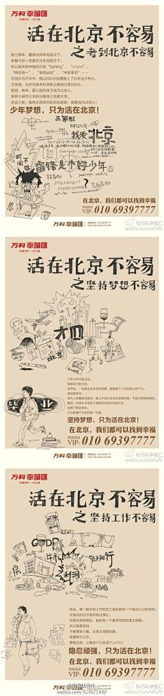 犯困进行时采集到创意文案