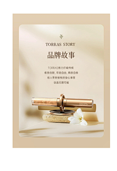 要哈来哈来来来采集到品牌故事