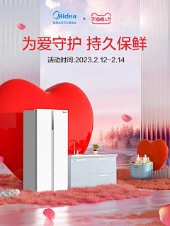 卡带姗姗采集到B【灵感】电商banner 家电创意灵感