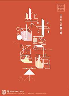 猫咪范er～采集到文字排版