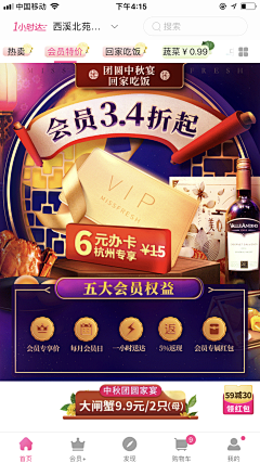 Mr喵森森采集到中秋
