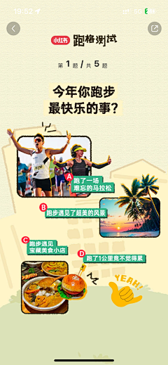 影子小姐Lisa采集到H5-年度报告/问答选择类H5