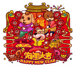 越想越忧伤采集到新年素材