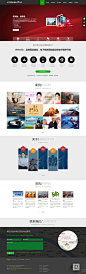 web08—首页 #网页# #色彩#