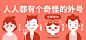 知乎 知乎日报 知乎H5 知乎banner 知乎插画风格 502
