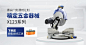 1688工厂五金器械海报banner