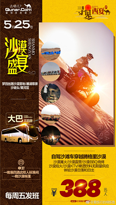 啊莹吖采集到旅游