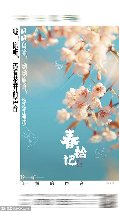 源文件下载- 地产文旅线条插画系列稿