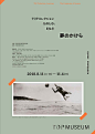 块面化排版！14款日文主题活动海报设计 - 优优教程网
