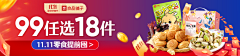 YZY-OL妮O采集到新电商设计