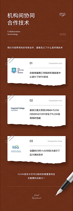 设计师_東采集到品牌故事