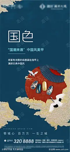 美甲 地产 妇女节 美甲 国潮-志设网-zs9.com