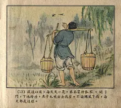老版连环画---《两颗西瓜子》