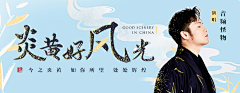 西兰花番茄采集到banner-运营(1)