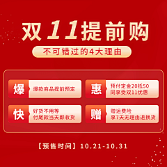 泡芙肥了耶采集到banner1