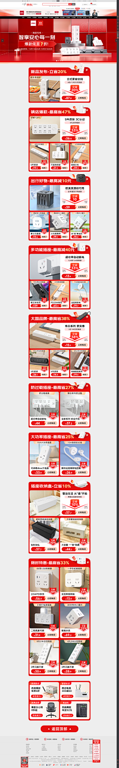 L晴小晴采集到【活动专区】
