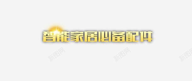 淘宝电器首页装修 游戏机 游戏盒子 电器...