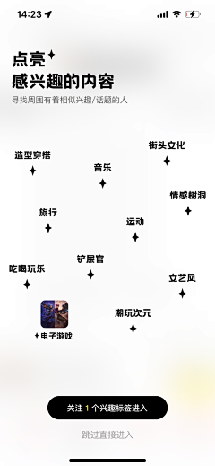 二水彡采集到UI设计-用户选择