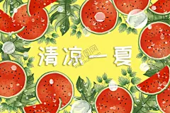 清凉一夏西瓜 【酷图网】手绘树叶,热带丛林,西瓜,树叶纹理,叶子纹理,树叶装饰画,龟背叶,龟背竹,棕榈叶,散尾竹,美人蕉,芭蕉叶,热带植物,热带雨林,棕树叶,绿叶,树叶,绿色树叶,叶子,树叶墙贴,树叶背景墙,北欧树叶,壁纸,墙纸,壁画,墙贴,贴纸,贴画