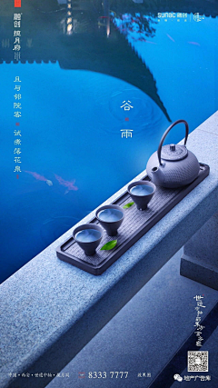 田田爱吃冰糖葫芦采集到【节气】谷雨