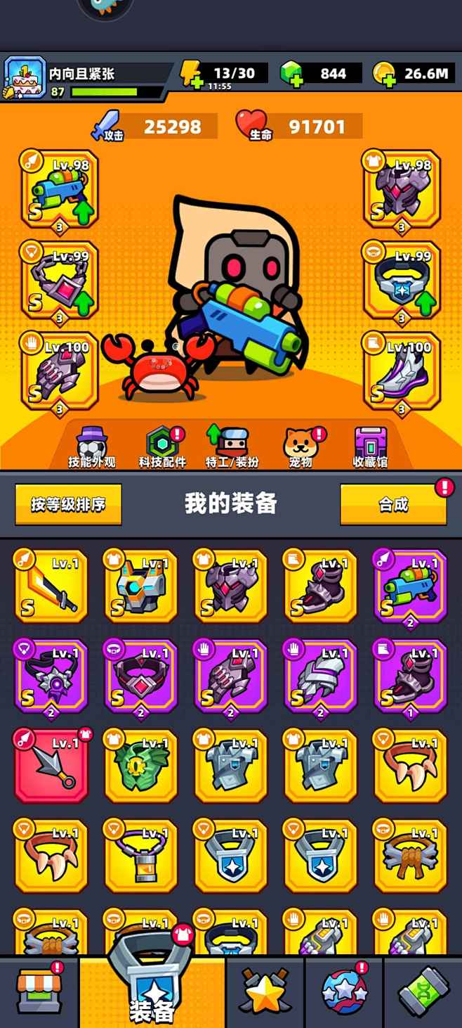 弹壳特攻队【87级】弹壳特工队不想玩了真...