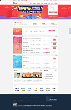 呵呵蚊子采集到呵呵蚊の喜欢P2P金融投资理财web设计